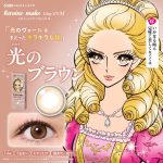 【光のブラウン】heroine make 1day UV M ヒロイン メイク ワンデー UV M 30枚[シード]