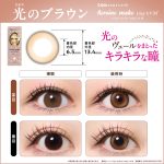 【光のブラウン】heroine make 1day UV M ヒロイン メイク ワンデー UV M 10枚[シード] 画像2