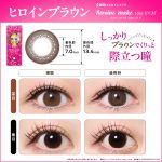 【ヒロインブラウン】heroine make 1day UV M ヒロイン メイク ワンデー UV M 30枚[シード] 画像2