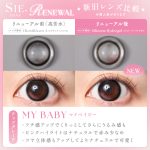 【マイベイビー】SIE. 1day シー ワンデー 1箱10枚入り［Lcode］ 画像5