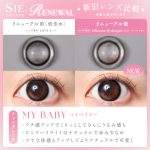 【マイベイビー】SIE. 1Month シー ワンマンス 1箱2枚入り［Lcode］ 画像5