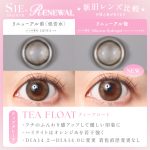 【ティーフロート】SIE. 1Month シー ワンマンス 1箱2枚入り［Lcode］ 画像5