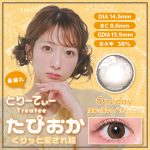 【たぴおか】treatee 1day とりーてぃー ワンデー 1箱10枚入り[アミジェス]