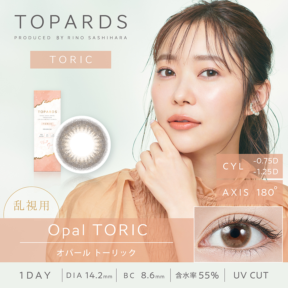 【オパール】TOPARDS TORIC 1DAY トパーズ トーリック ワンデー【-0.75】10枚[PIA]