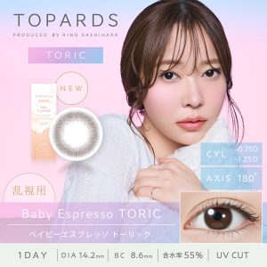 【ベイビーエスプレッソ】TOPARDS TORIC 1DAY トパーズ トーリック ワンデー【-1.25】10枚[PIA]