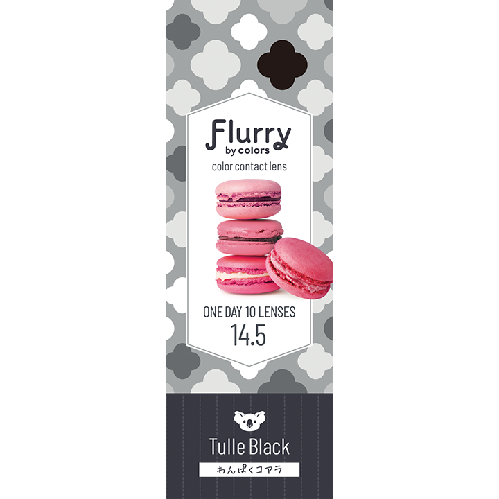 【チュールブラック(わんぱくコアラ)】Flurry by colors 1day フルーリー バイ カラーズ ワンデー 10枚 [Wscale] 画像4
