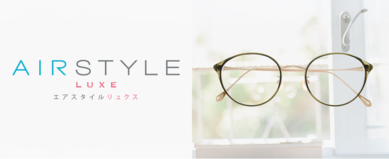 AIR STYLE LUXE