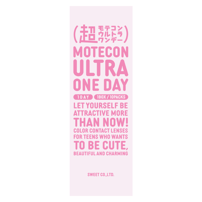 【つやモテリング】MOTECON ULTRA ONE DAY 超モテコンウルトラワンデー 1箱10枚入り[スウィート] 画像4