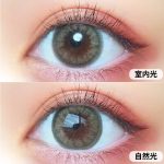 【超アッシュグリーン】MOTECON ULTRA MONTHLY超モテコンウルトラマンスリー 2枚 [スウィート] 画像3