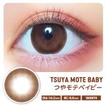【つやモテベイビー】MOTECON ULTRA MONTHLY超モテコンウルトラマンスリー 2枚 [スウィート] 画像4