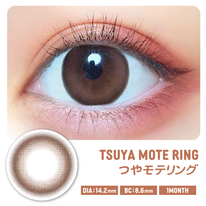 【つやモテリング】MOTECON ULTRA MONTHLY超モテコンウルトラマンスリー 2枚 [スウィート] 画像4
