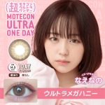 【ウルトラメガハニー】MOTECON ULTRA ONE DAY 超モテコンウルトラワンデー 1箱10枚入り[スウィート]