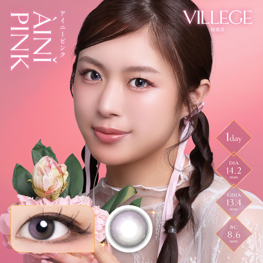 【アイニーピンク】VILLEGE 1day ヴィレジェ ワンデー 1箱10枚入り［双葉貿易］