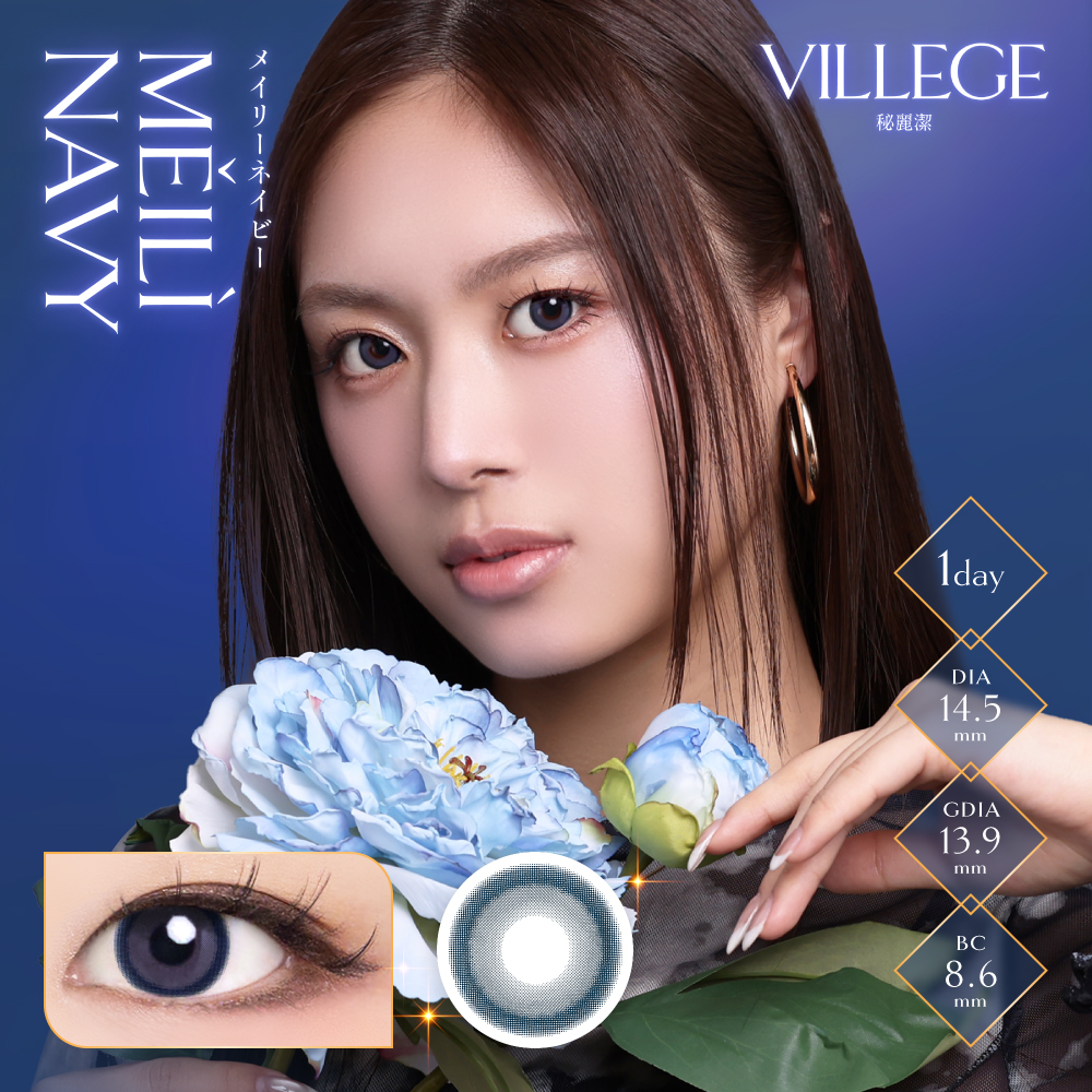 【メイリーネイビー】VILLEGE 1day ヴィレジェ ワンデー 1箱10枚入り［双葉貿易］