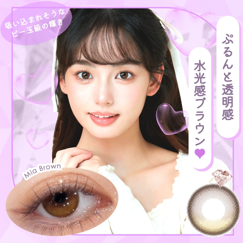 【ミアブラウン】ダイヤワンデー 10枚