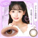 【ミアブラウン】ダイヤワンデー 10枚