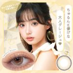 【セレーナブラウン】ダイヤワンデー 10枚