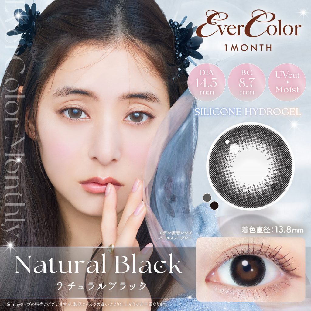 【ナチュラルブラック】EverColor 1Month エバーカラー マンスリー 1箱2枚入り[AISEI]