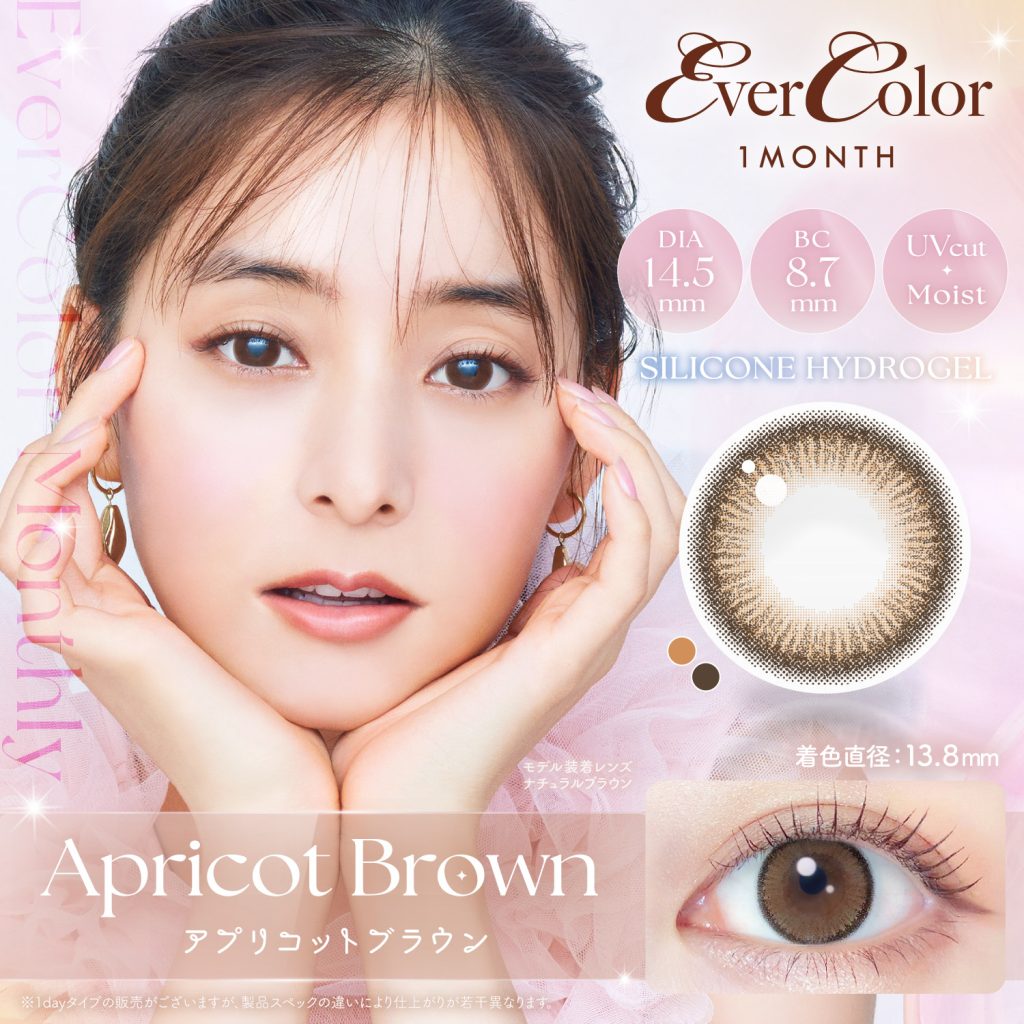 【アプリコットブラウン】EverColor 1Month エバーカラー マンスリー 1箱2枚入り[AISEI]