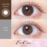 【ナチュラルブラウン】EverColor 1Month エバーカラー マンスリー 1箱2枚入り[AISEI] 画像2
