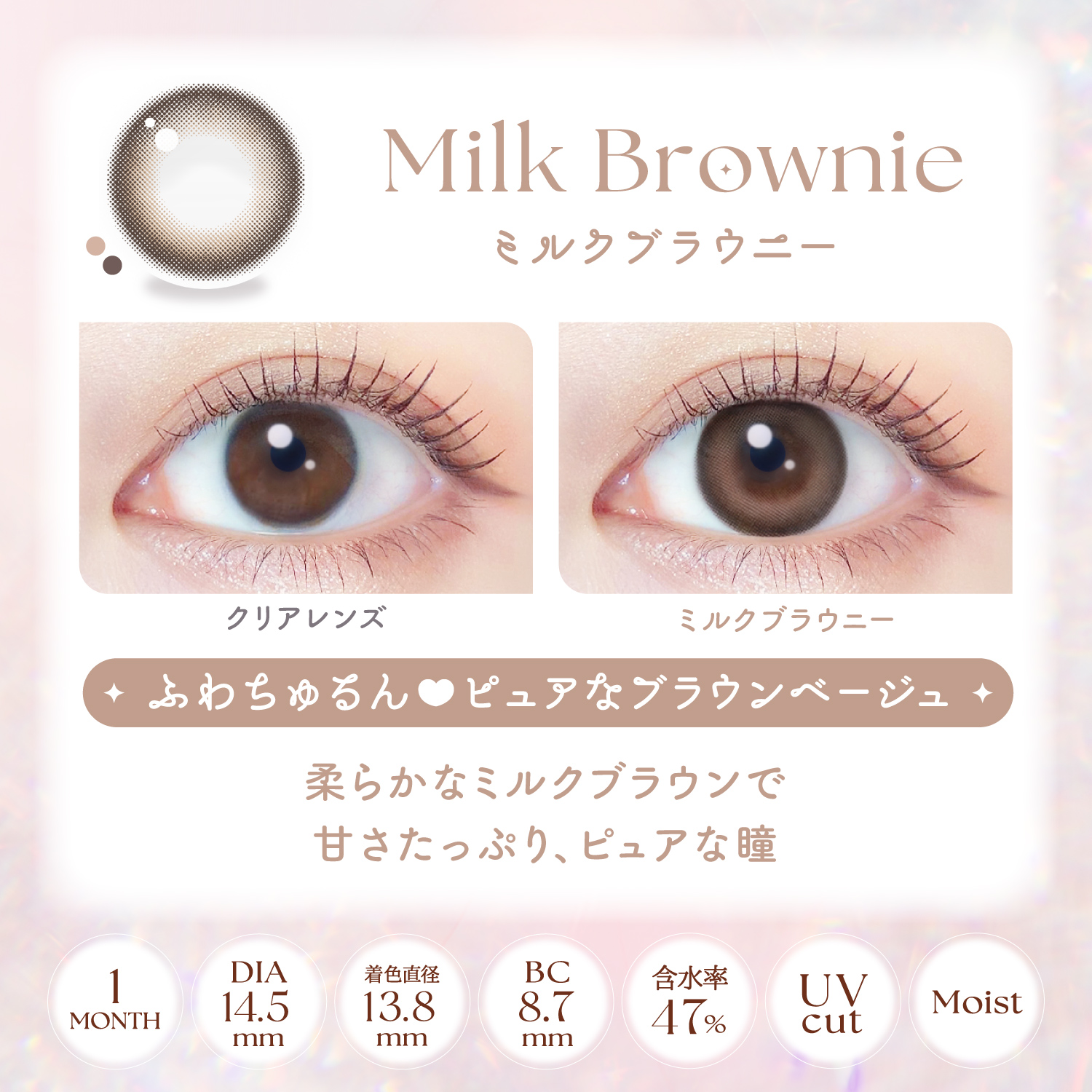 【ミルクブラウニー】EverColor 1Month エバーカラー マンスリー 1箱2枚入り[AISEI] 画像3