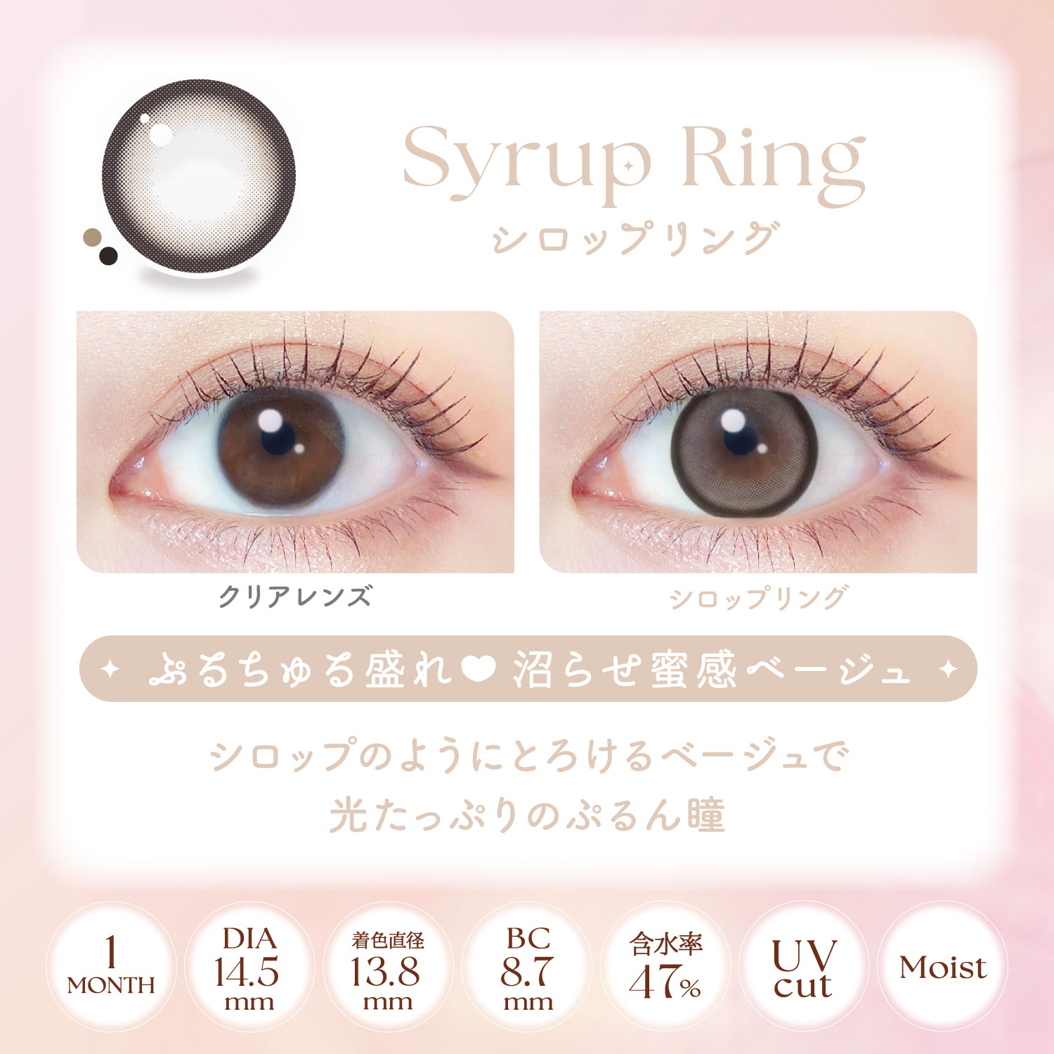 【シロップリング】Ever Color 1Month エバーカラー マンスリー 1箱2枚入り[AISEI] 画像3