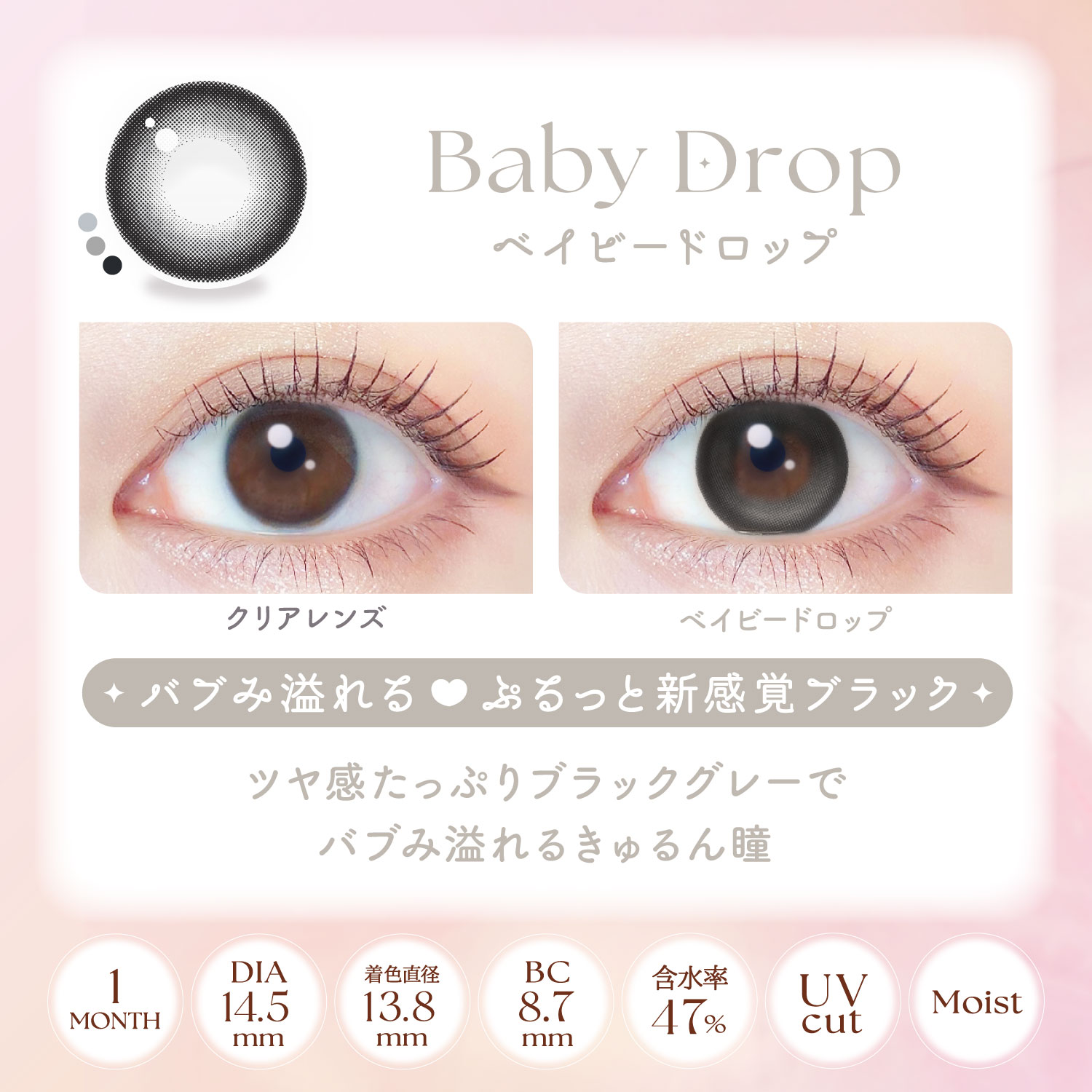 【ベイビードロップ】Ever Color 1Month エバーカラー マンスリー 1箱2枚入り[AISEI] 画像3