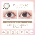 【パールベージュ】EverColor 1Month エバーカラー マンスリー 1箱2枚入り[AISEI] 画像3
