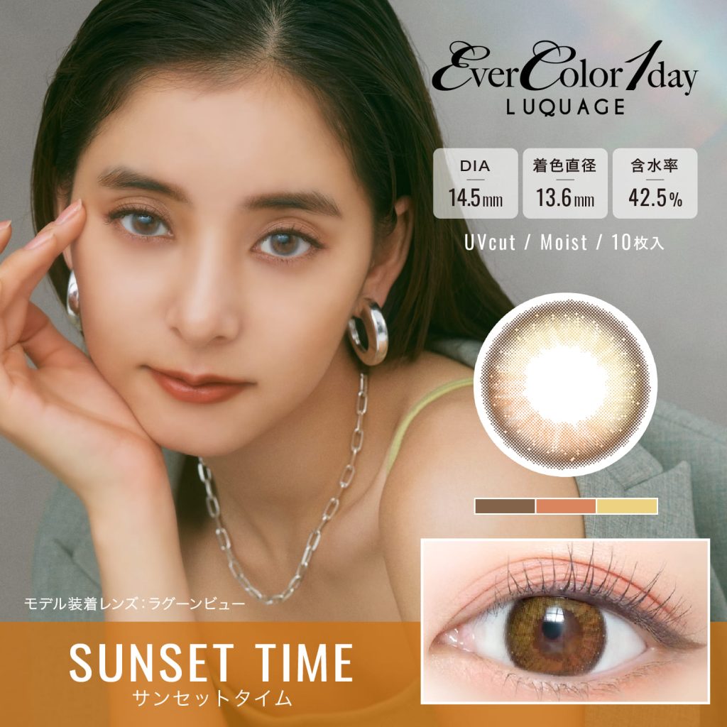 【サンセットタイム】EverColor 1day LUQUAGE　エバーカラー ワンデー ルクアージュ 10枚[AISEI]