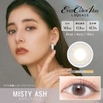 【ミスティアッシュ】EverColor 1day LUQUAGE エバーカラー ワンデー ルクアージュ 10枚[AISEI]