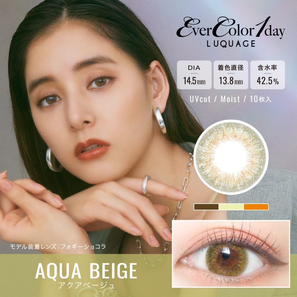 【アクアベージュ】EverColor 1day LUQUAGE エバーカラー ワンデー ルクアージュ 10枚[AISEI]