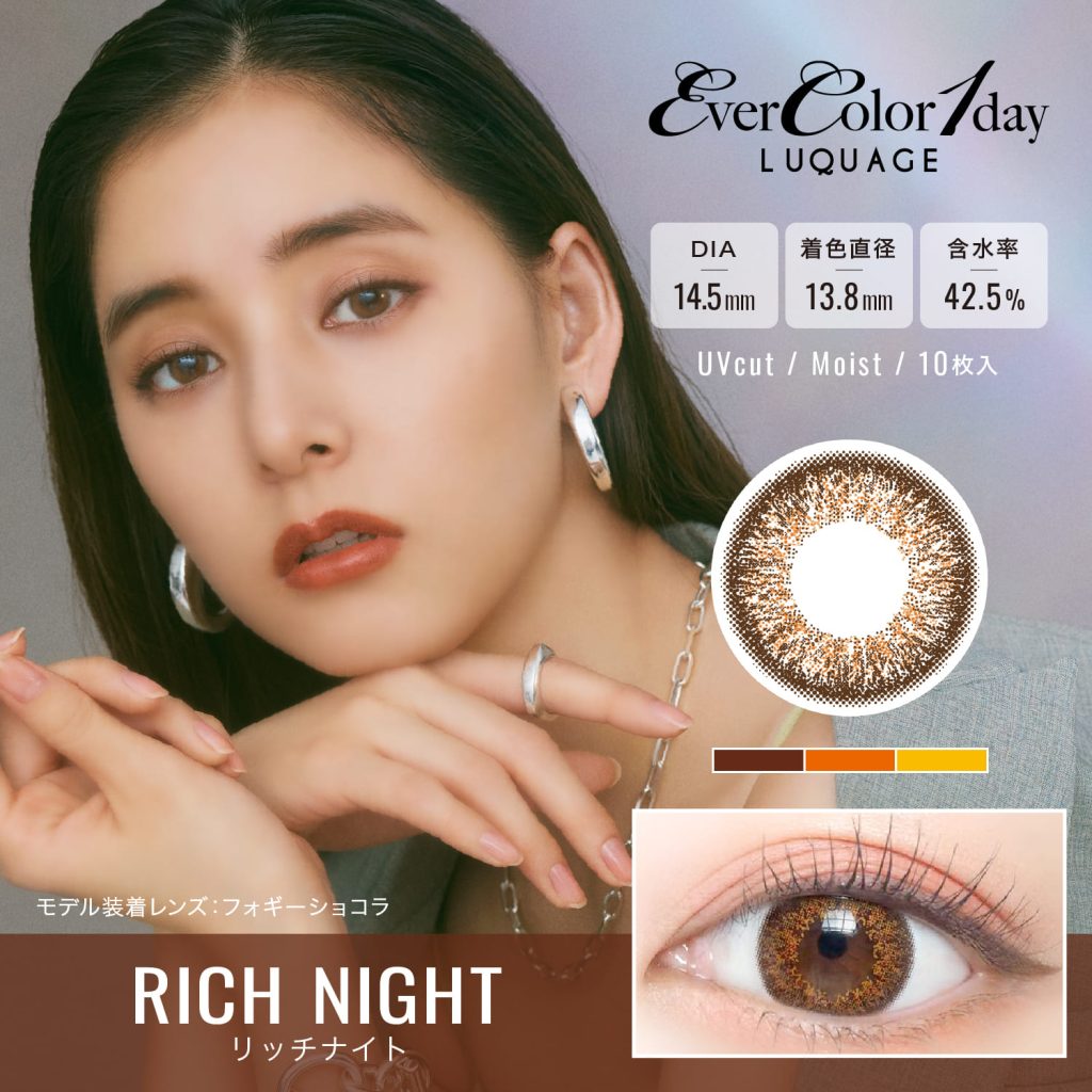 【リッチナイト】EverColor 1day LUQUAGE エバーカラー ワンデー ルクアージュ 10枚[AISEI]
