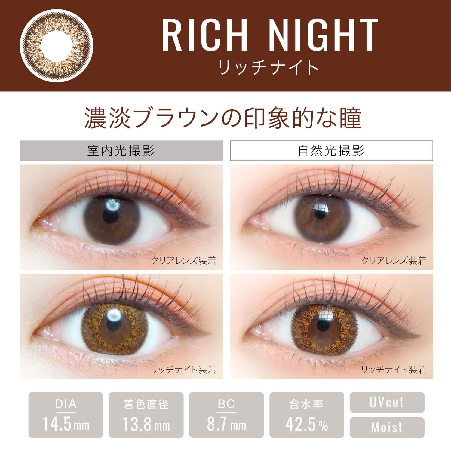 【リッチナイト】EverColor 1day LUQUAGE エバーカラー ワンデー ルクアージュ 10枚[AISEI] 画像3