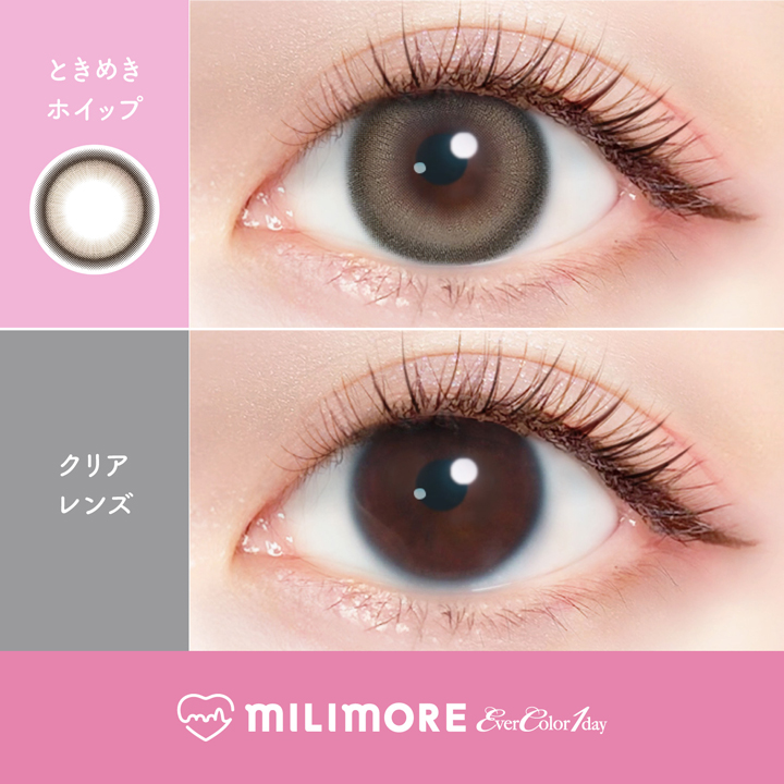 【ときめきホイップ】EverColor1day MILIMORE 1day エバーカラーワンデーミリモア ワンデー 1箱10枚入り［AISEI］ 画像2