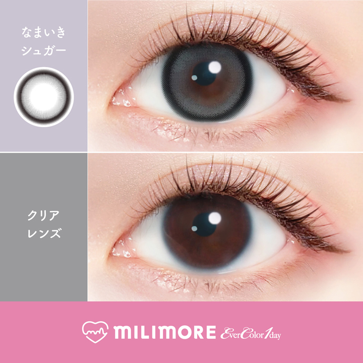 【なまいきシュガー】EverColor1day MILIMORE 1day エバーカラーワンデーミリモア ワンデー 1箱10枚入り［AISEI］ 画像2