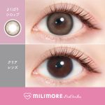 【よくばりシロップ】EverColor1dayMILIMORE エバーカラーワンデーミリモア 1箱10枚入り[AISEI] 画像2