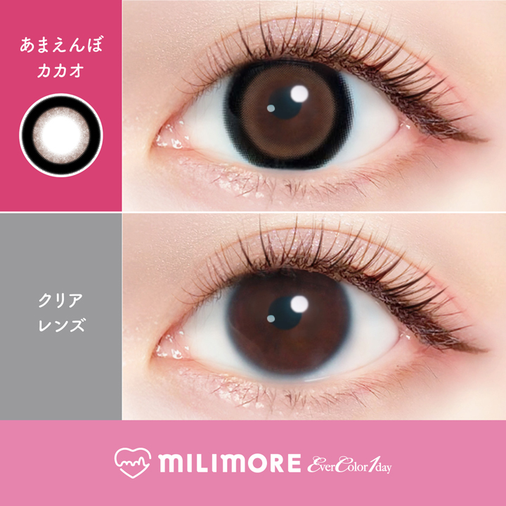 【あまえんぼカカオ】EverColor1dayMILIMORE エバーカラーワンデーミリモア 10枚[AISEI] 画像2