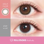 【じらしてショコラ】EverColor1dayMILIMORE エバーカラーワンデーミリモア 10枚[AISEI] 画像2