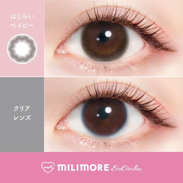 【はじらいベイビー】EverColor1dayMILIMORE エバーカラーワンデーミリモア 10枚[AISEI] 画像2