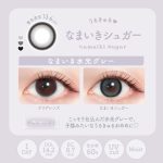 【なまいきシュガー】EverColor1day MILIMORE 1day エバーカラーワンデーミリモア ワンデー 1箱10枚入り［AISEI］ 画像3