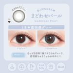 【まどわせパール】EverColor1dayMILIMORE エバーカラーワンデーミリモア 1箱10枚入り[AISEI] 画像3