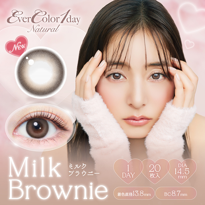 【ミルクブラウニー】Ever Color 1day Natural 1day エバーカラーワンデーナチュラル ワンデー 1箱20枚入り［AISEI］