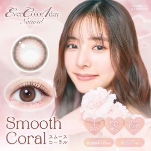 【スムースコーラル】エバーカラーワンデーナチュラル 20枚［AISEI］
