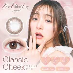 【クラシックチーク】エバーカラーワンデーナチュラル 20枚［AISEI］