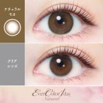 【ナチュラルモカ】エバーカラーワンデーナチュラル 20枚［AISEI］ 画像2