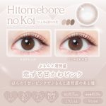 【ひとめぼれの恋】エバーカラーワンデーナチュラル 20枚 ［AISEI］ 画像3