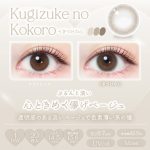 【くぎづけの心】エバーカラーワンデーナチュラル 20枚 ［AISEI］ 画像3