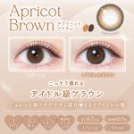 【アプリコットブラウン】エバーカラーワンデーナチュラル 20枚［AISEI］ 画像3