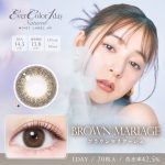【ブラウンマリアージュ】 エバーカラーワンデー ナチュラル モイストレーベル UV 20枚[AISEI]