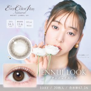 【アンニュイルック】エバーカラーワンデー ナチュラル モイストレーベル UV 20枚[AISEI]